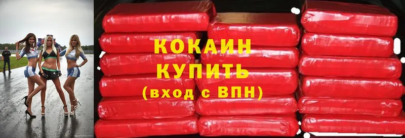 где найти   Лагань  Cocaine Колумбийский 