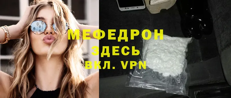 Меф mephedrone  Лагань 